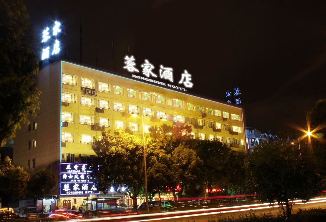 Rongjia Hotel (Chengdu Women's Shoes Capital)