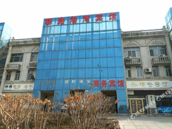 昌乐驿路港湾宾馆