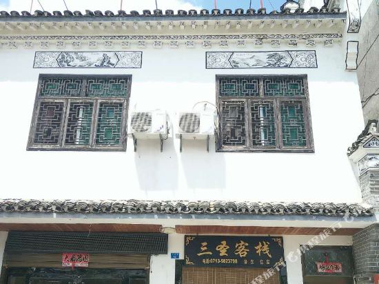 黄冈天堂寨鸠鹚古镇三圣民宿