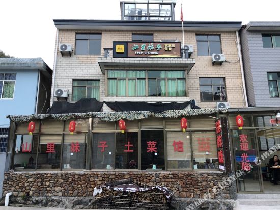 余姚山里妹子宾馆