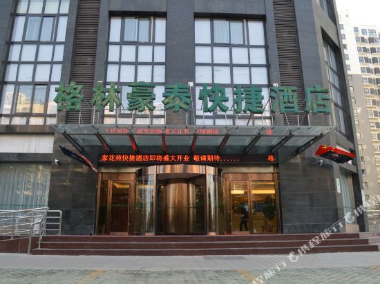 格林豪泰(淮安盱眙皇家花苑店)