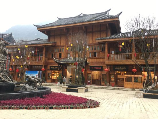 道真山水名邸民宿