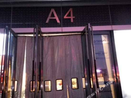 雨轩精品公寓(沈阳奥体万达店)