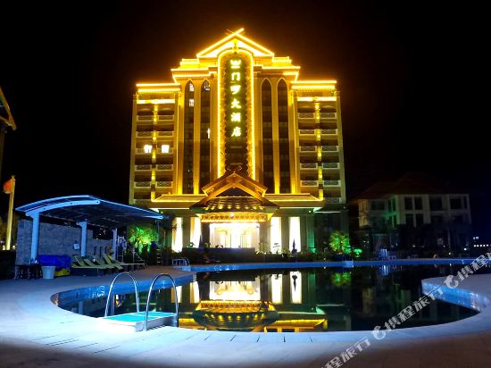 沧源门啰大酒店