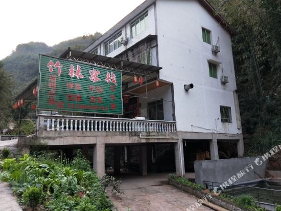 赤水竹林客栈