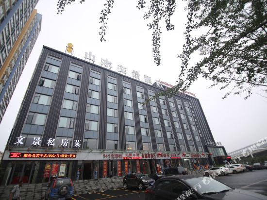 襄阳山水文景酒店