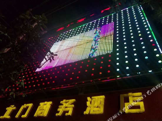 瓮安北门商务酒店