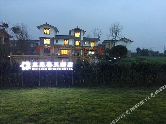 崇州五星春天酒店