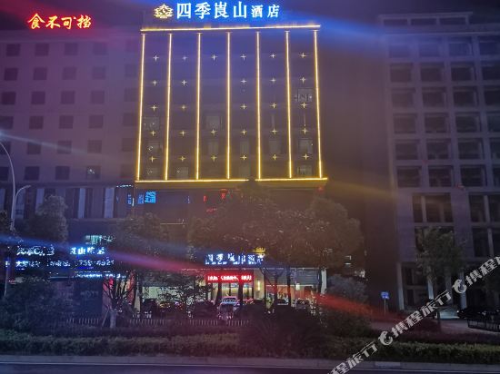 新宁四季崀山酒店