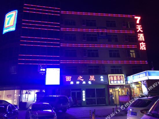 7天连锁酒店(北京黄村兴政街店)