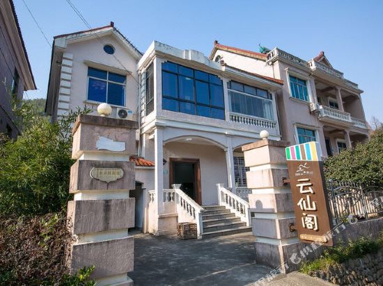 安吉云仙阁民宿