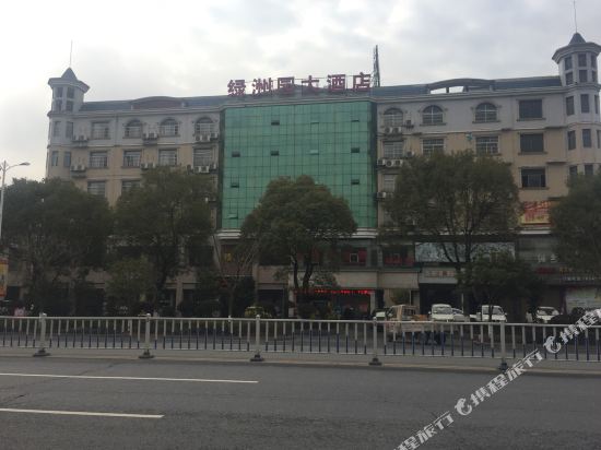 芦溪新绿洲宾馆