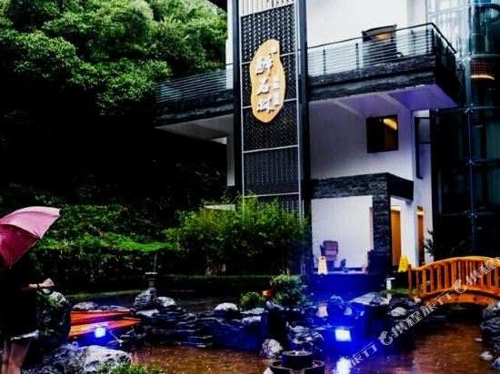 天台山醉石林宾馆