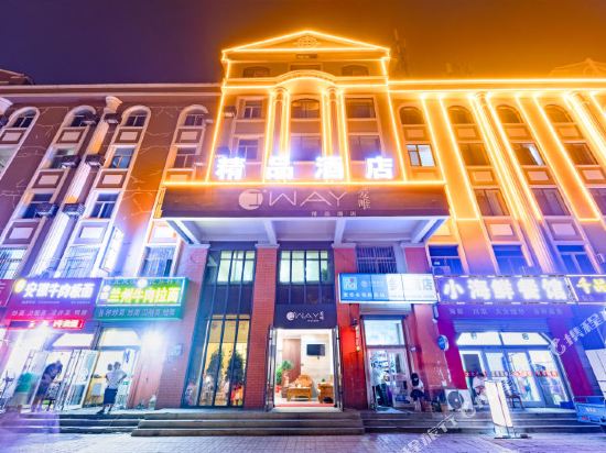 威海爱唯精品酒店