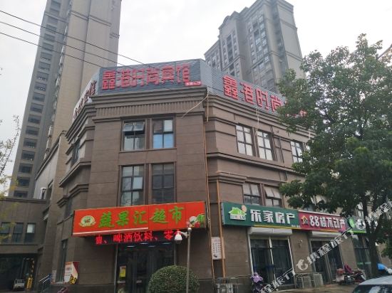 徐州鑫港时尚宾馆