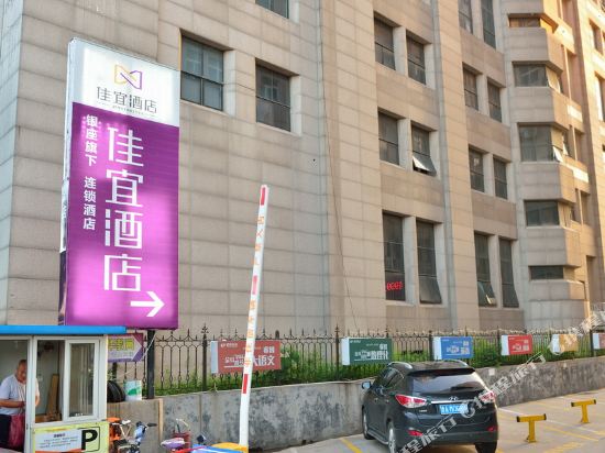 佳宜酒店(诸城和平街老百盛店)