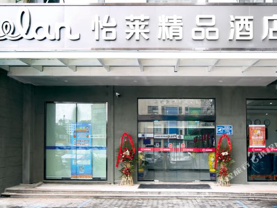 怡莱精品酒店(常州新北恐龙园店)