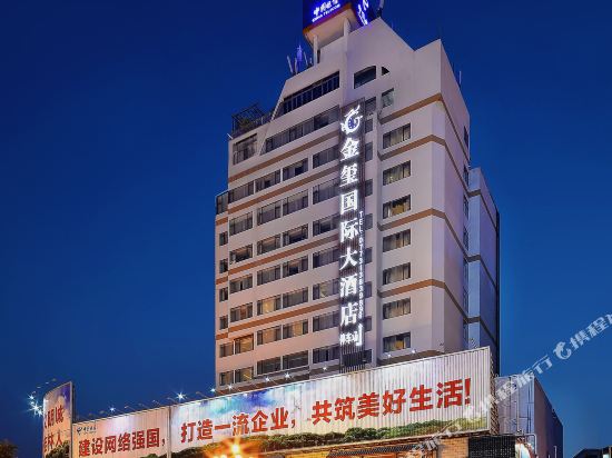 桂林金玺国际大酒店