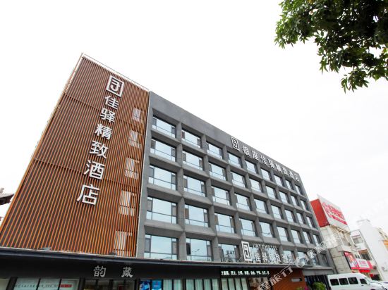 银座佳驿精致酒店(临沂罗庄通达南路店)