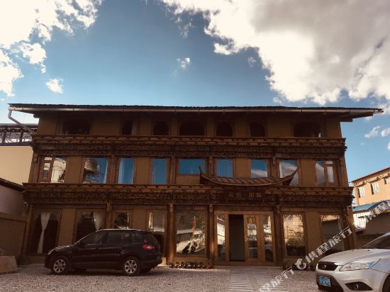 香格里拉云悦别院