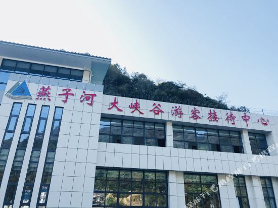 金寨燕子河大峡谷游客接待中心