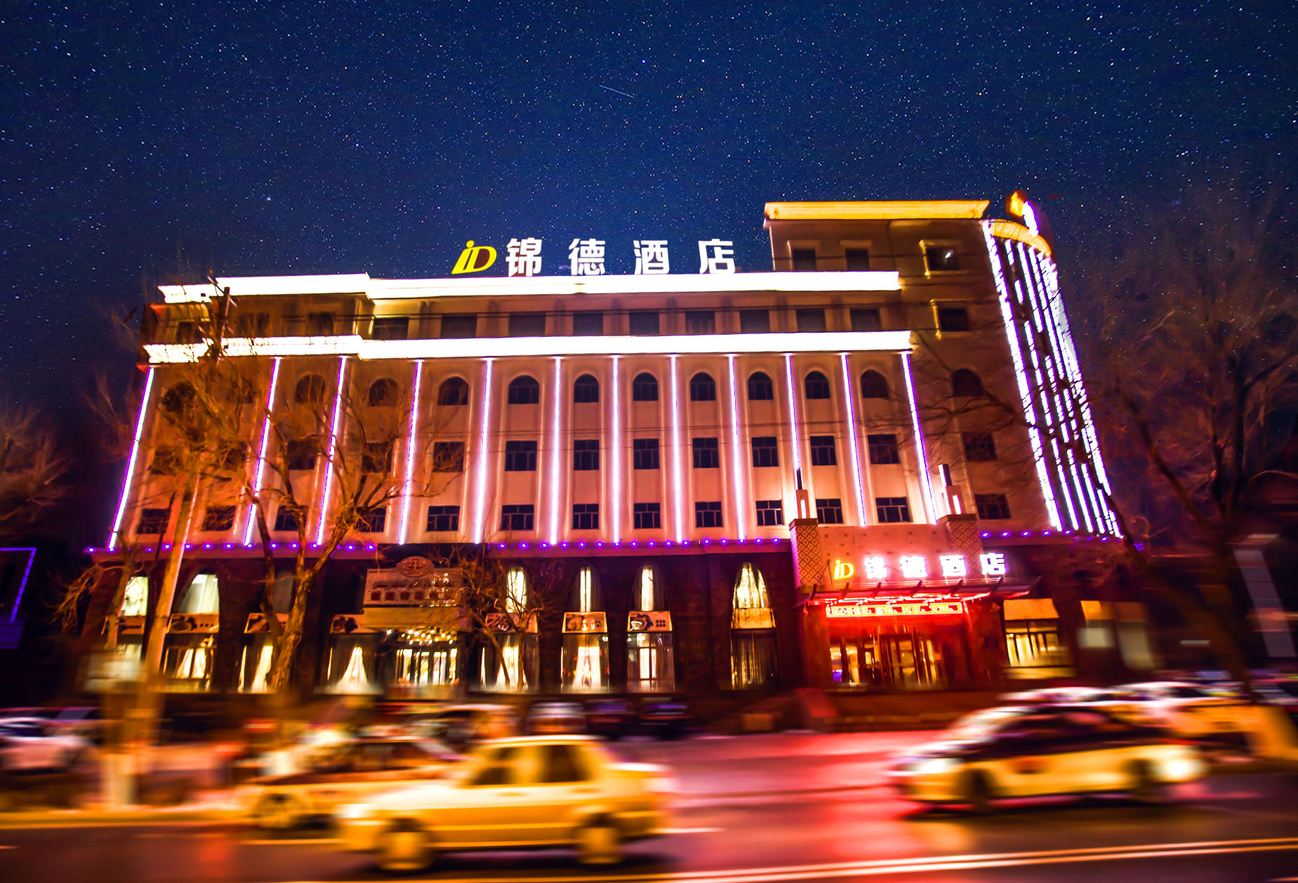 克拉玛依锦德酒店（教育局六中店）-官方