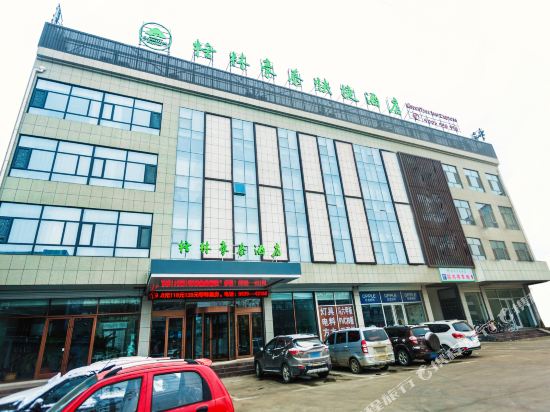 格林豪泰酒店(平邑地方镇店)