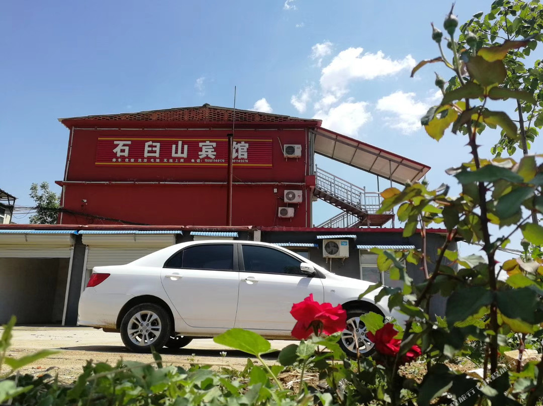 赞皇石臼山宾馆