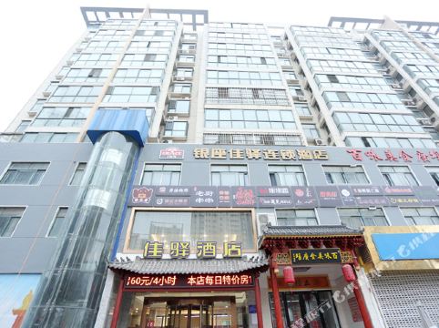 银座佳驿酒店(临沂解放路兰田步行街泰盛广场店)