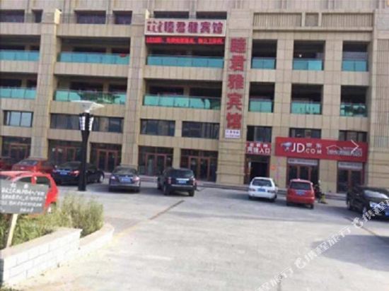 敖汉旗睦君雅宾馆