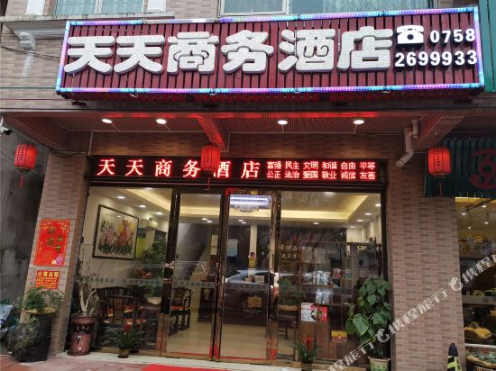 肇庆鼎湖天天商务酒店