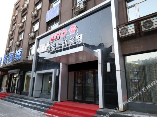 海林普罗旺斯宾馆