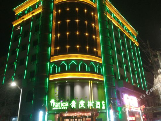 青皮树酒店(喀什噶尔古城店)