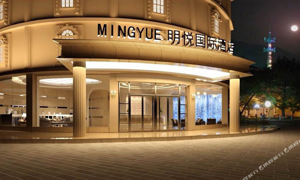 樟树明悦国际酒店