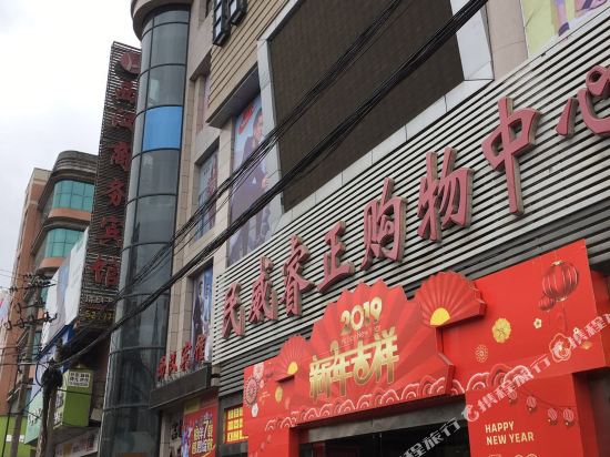 汉阴西汉商务宾馆