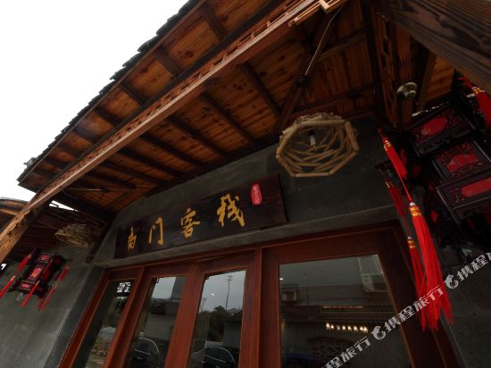 安吉南门客栈