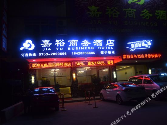 梅州梅县佳鑫宾馆