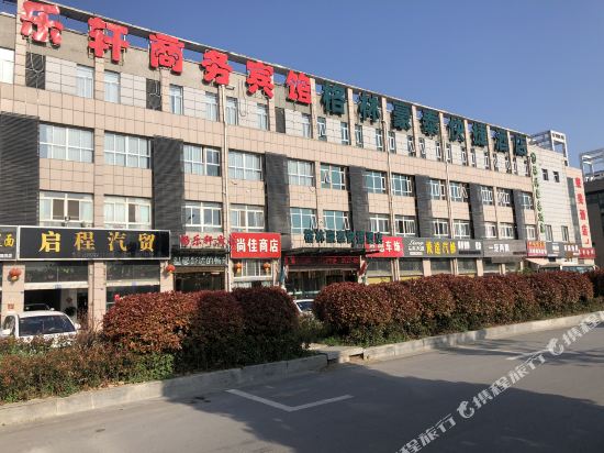 泗洪畅乐轩宾馆