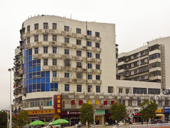 乐居宾馆(福州福飞北店)