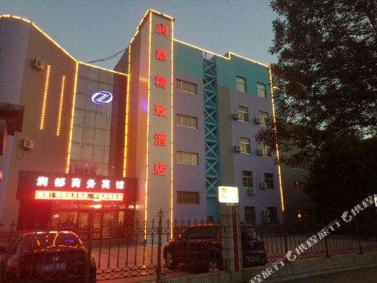 东营润都精致酒店