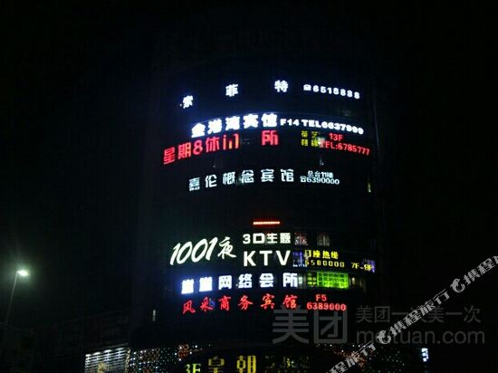 长兴金港湾创意旅社