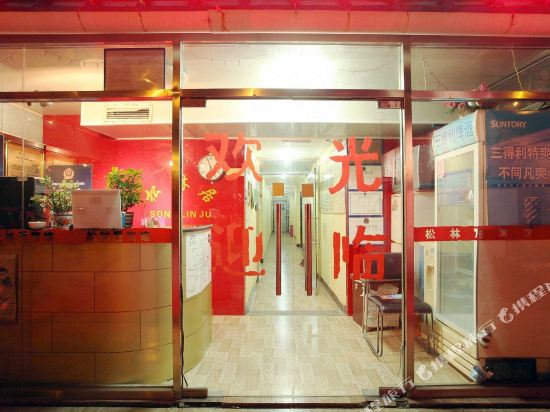 北京留香阁宾馆