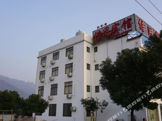 九华山信用宾馆