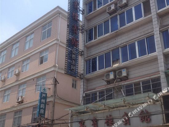 建德宴宾楼宾馆