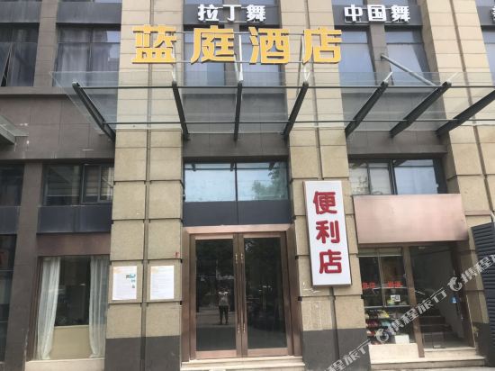 宁波蓝庭风尚酒店