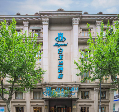 白玉兰酒店（上海田子坊马当路地铁站店）-官方