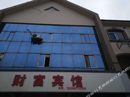 南浔财富宾馆