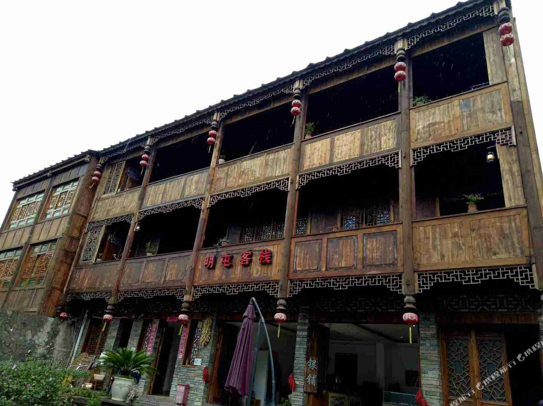 明屯客栈(天龙屯堡景区店)