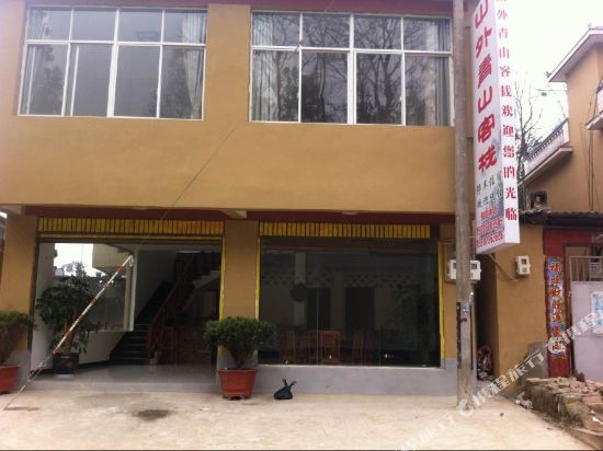 元阳山外青山客栈