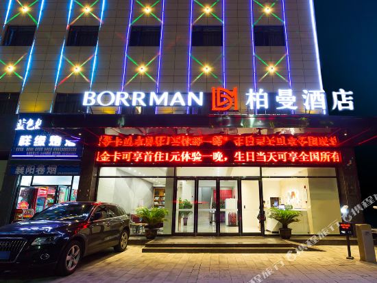 柏曼酒店(襄阳火车站万达店)